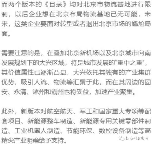 北京市產(chǎn)業(yè)布局現(xiàn)狀與未來 數(shù)據(jù)處理和存儲支持服務(wù)的核心作用