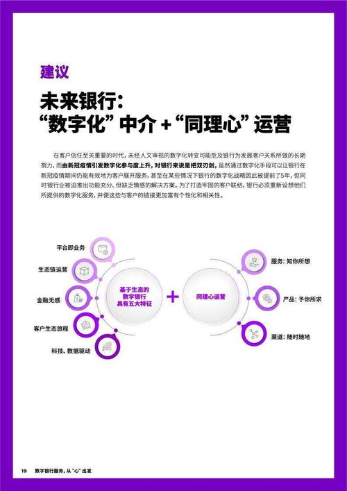 僅18%中國消費(fèi)者高度信任互聯(lián)網(wǎng)公司金融服務(wù)，埃森哲報(bào)告揭示信任差距